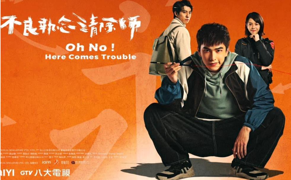 不良执念清除师